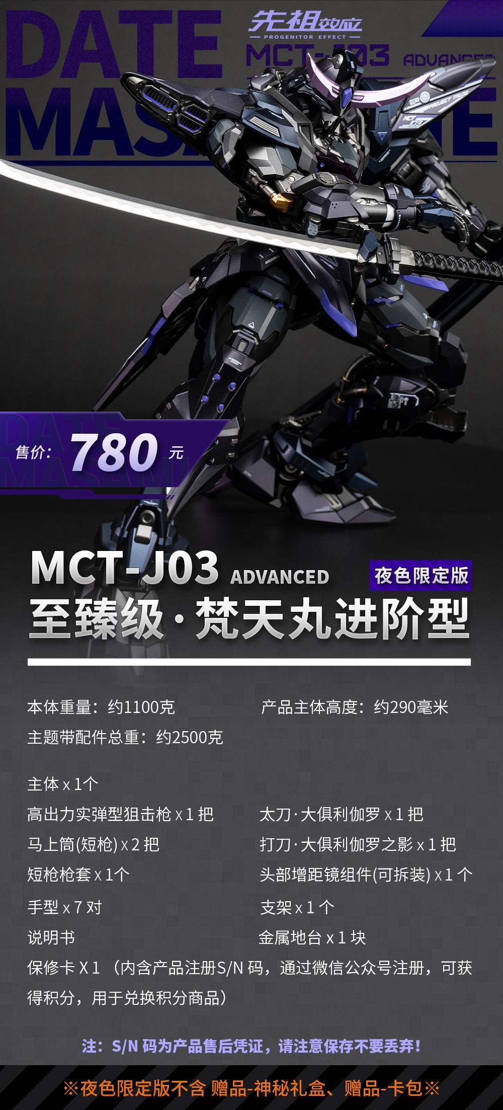 美品MOSHOWTOYS 梵天丸 夜色限定版 MOSHOWTOYS MCT-J03 梵天丸 夜色限定版 PROGENITOR - メルカリ