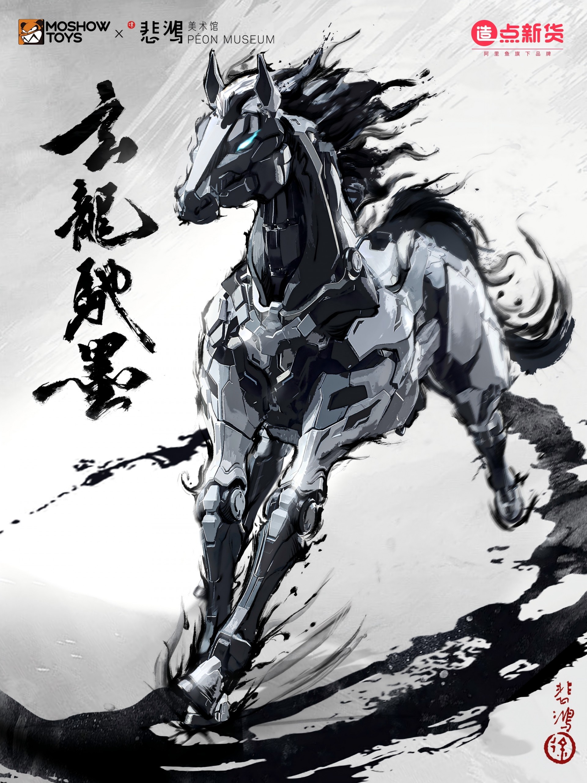 徐悲鸿【奔马】马年限定– MOSHOWTOYS官方网站首页